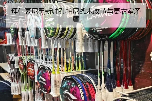 bai-ren-mu-ni-hei-xin-shuai-kong-pa-ni-zhan-shu-gai-ge-yu-geng-yi-shi-mao-dun-2-776.jpg